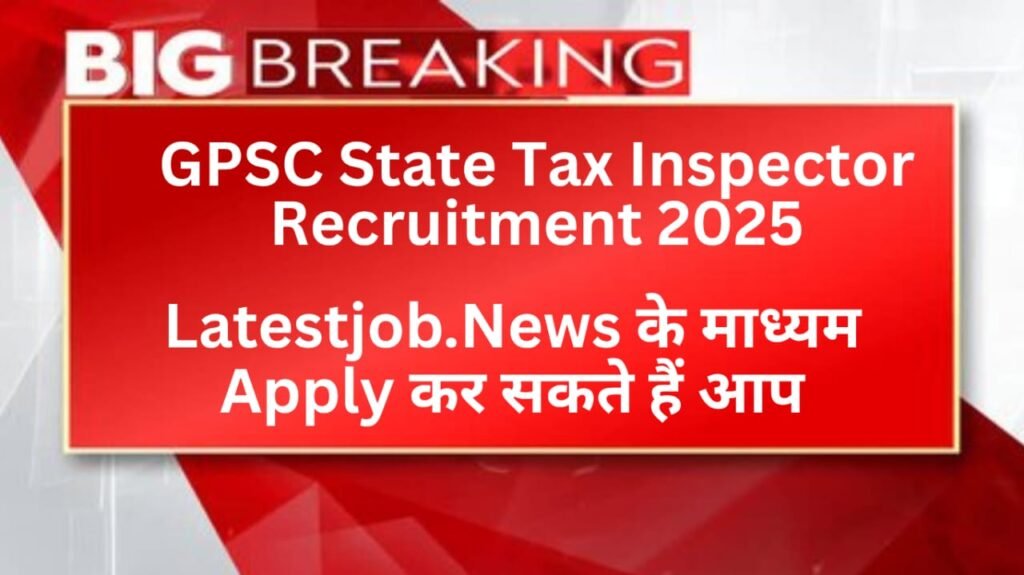 Syllabus, Exam Pattern, Eligibility and Apply Link GPSC State Tax Inspector Recruitment 2025