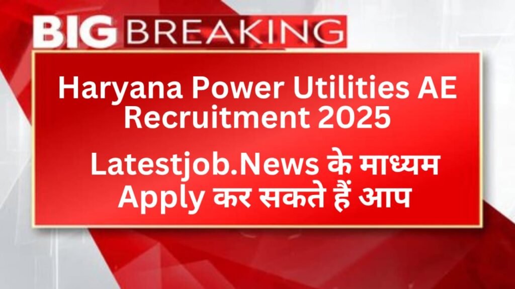 Haryana Power Utilities AE Recruitment 2025: Notification, Eligibility, Syllabus, Exam Pattern, Apply Link