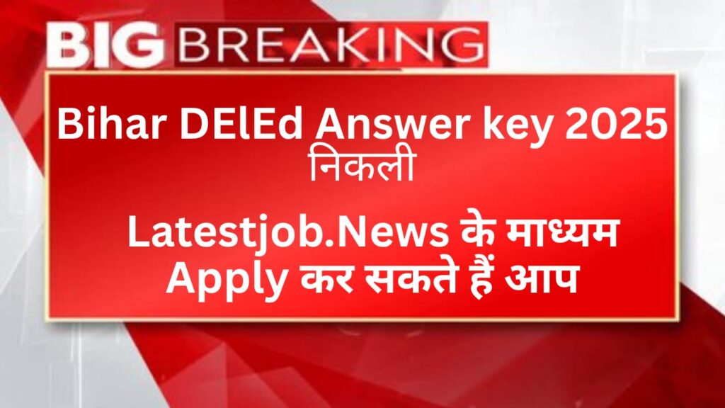 Bihar DElEd Answer Key 2025